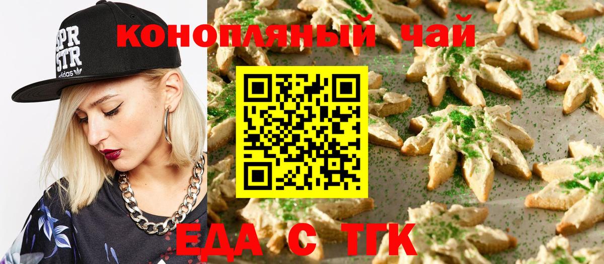 Cannafood конопля Псков