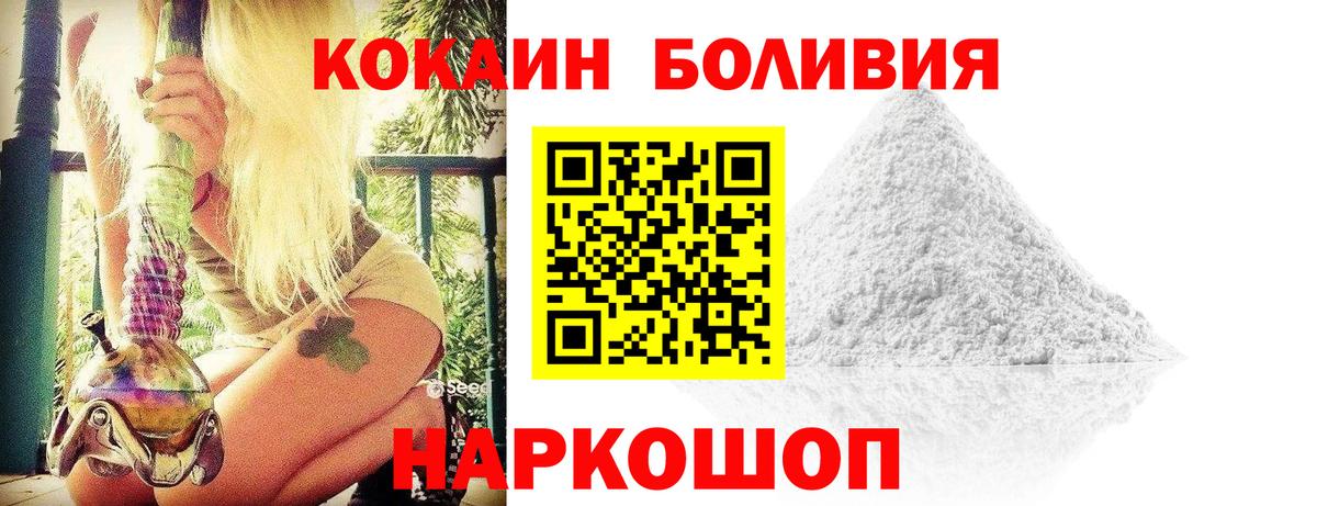 Псков  Кокаин Fish Scale  Вход с VPN 