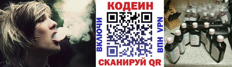KRAKEN сайт  Псков  Кодеин напиток Lean (лин) 