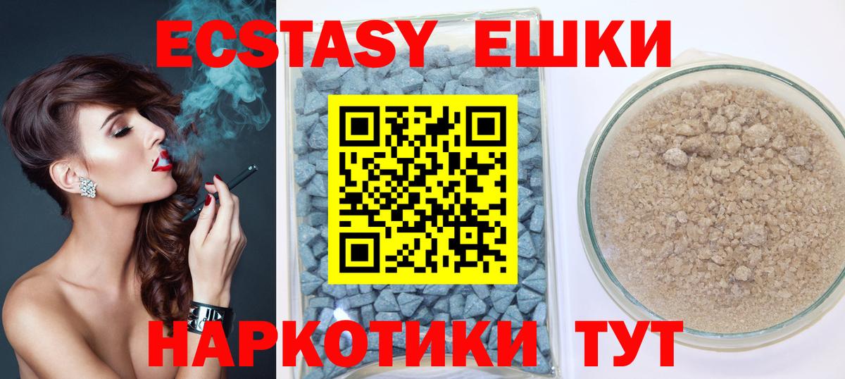 Псков  Экстази 99%  ЭКСТАЗИ  Вход с VPN 