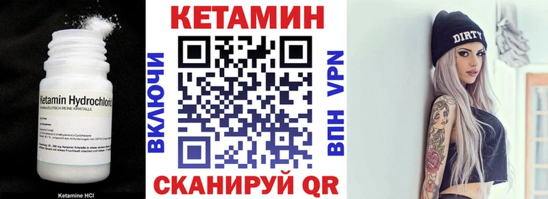КЕТАМИН ketamine Псков
