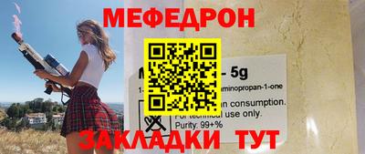 мефедрон VHQ Краснознаменск