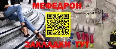 мефедрон VHQ Краснознаменск