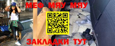 мяу мяу мука Кунгур