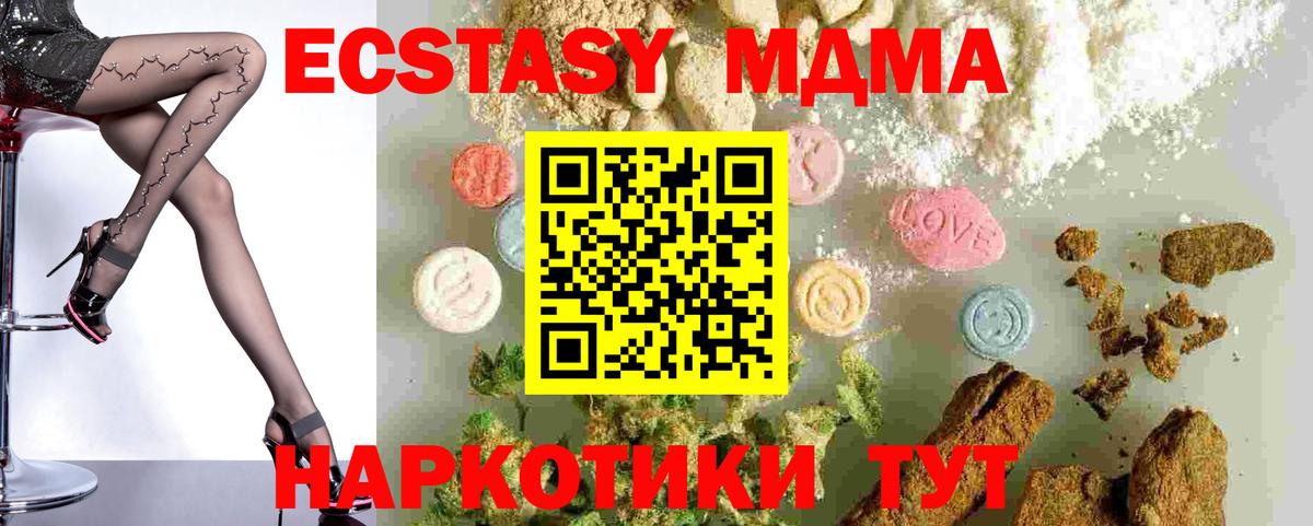 МДМА молли Псков