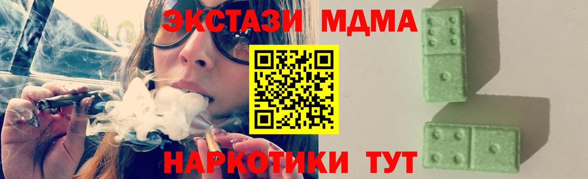 МДМА Molly  MDMA молли  Вход с VPN  Псков 