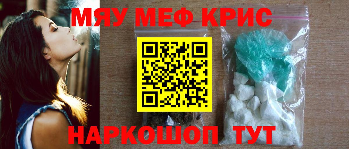 Меф Псков
