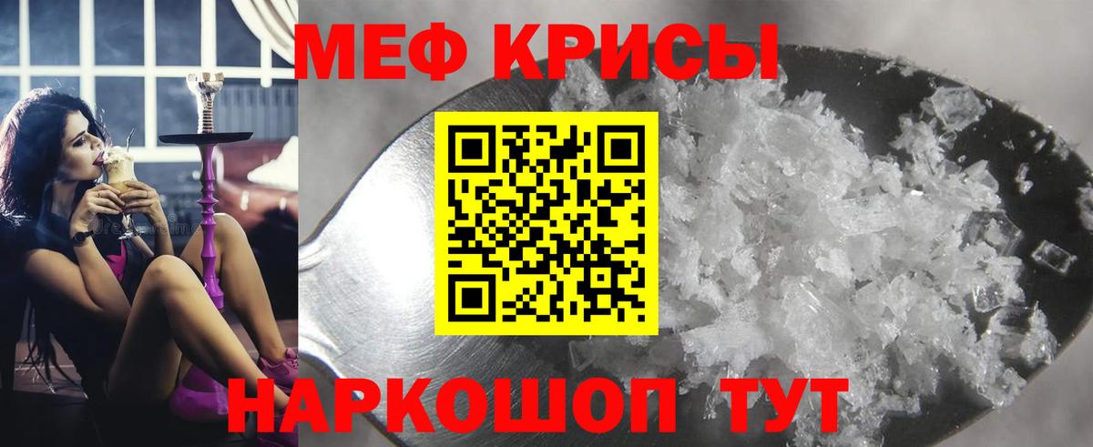 МЕФ  Меф mephedrone  Вход с VPN  наркота  Псков 