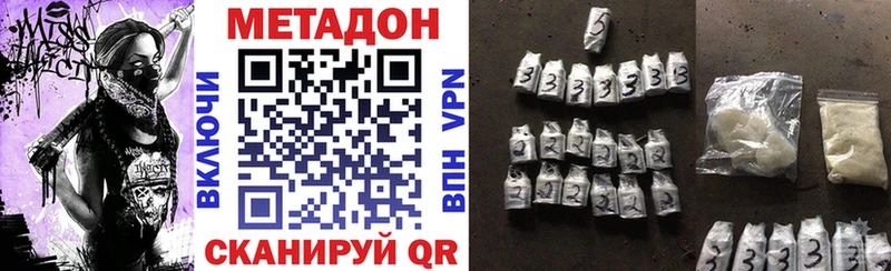дарнет шоп  Псков  МЕТАДОН VHQ 