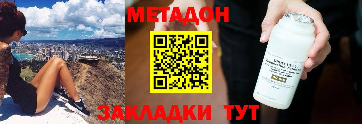 Псков  Метадон белоснежный  KRAKEN рабочий сайт  Вход с VPN 