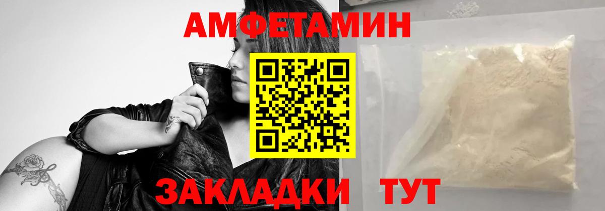 МЕТАМФЕТАМИН Methamphetamine  МЕТАМФЕТАМИН Methamphetamine  Псков  Первитин  Вход с VPN 