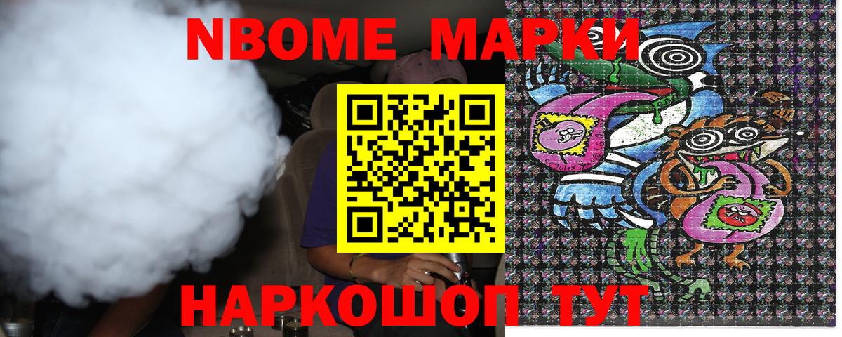 Марки 25I-NBOMe 1,5мг  Вход с VPN  Псков  Марки 25I-NBOMe 1,5мг 