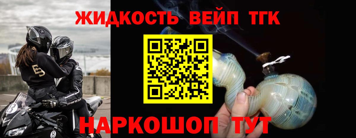 что такое   ТГК THC oil  Вход с VPN  Псков 