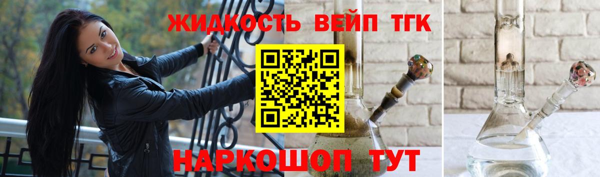 Дистиллят ТГК гашишное масло Псков