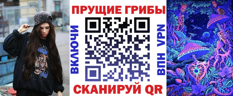 Псилоцибиновые грибы мухоморы  Псков 