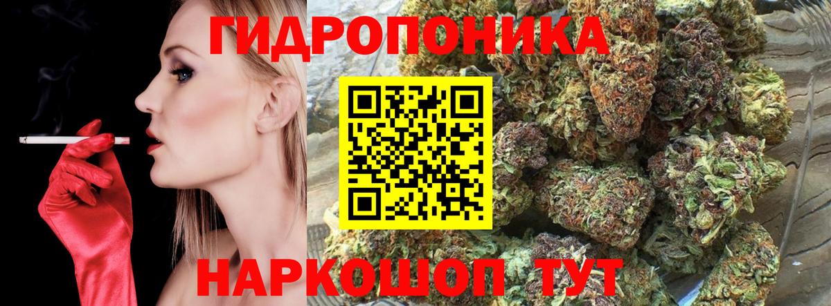 Псков  МАРИХУАНА White Widow  Вход с VPN  Конопля AK-47 